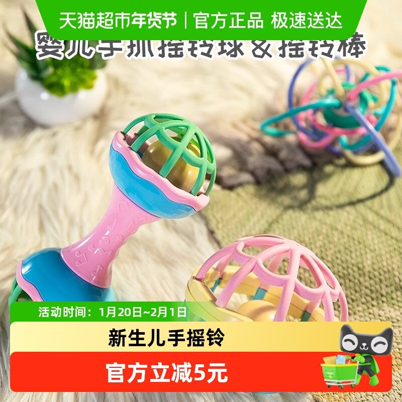 婴儿玩具新生儿手摇铃早教益智宝宝抓握训练牙胶可咬男女孩礼物,玩具/童车/益智/积木/模型,摇铃,淘宝优惠券,粉丝福利购,淘宝优惠卷