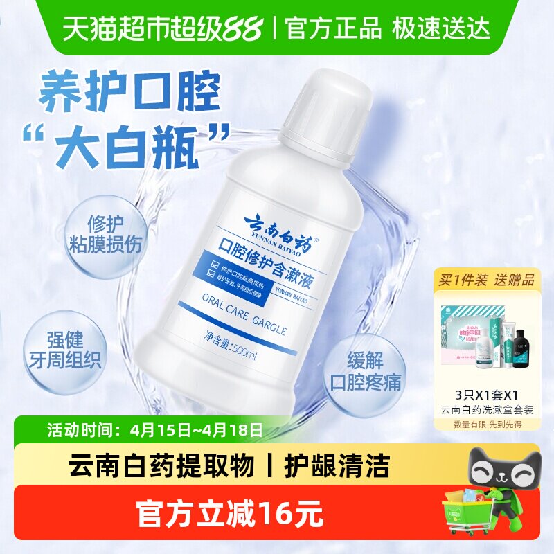 ���ϰ�ҩ���¿�������ˮ��ɫ 500ml     86.96Ԫ