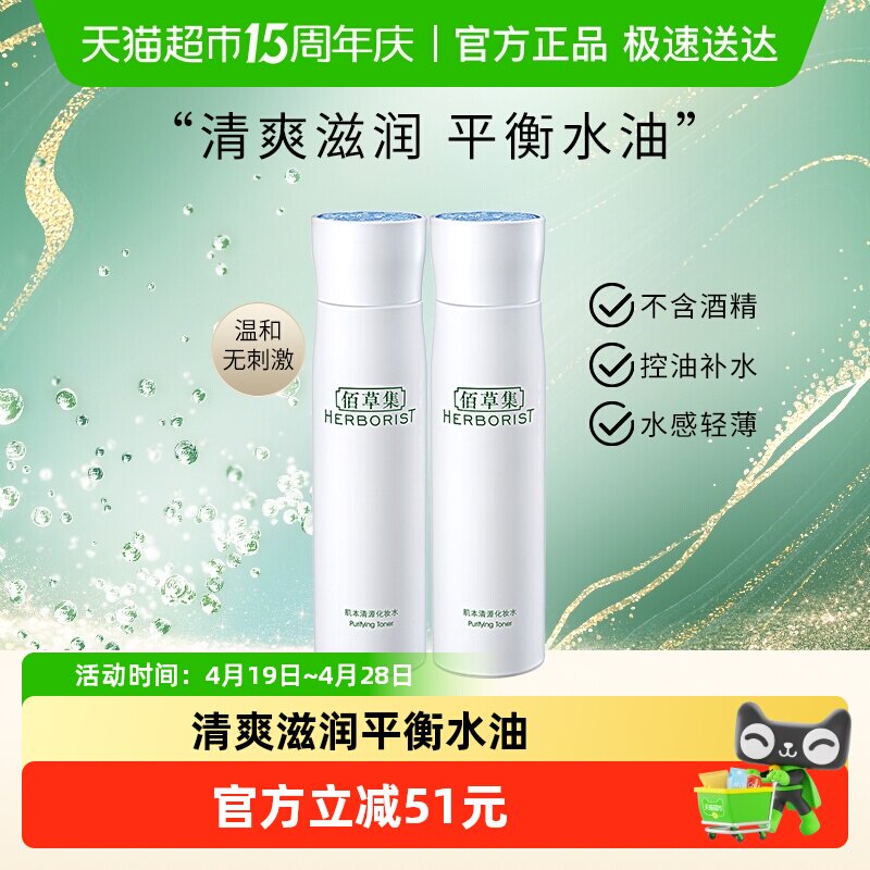 �۲ݼ��ºͿ��ͱ�ʪʪ��ˬ��ˮ300ml  72.81Ԫ(��88VIP 95��)