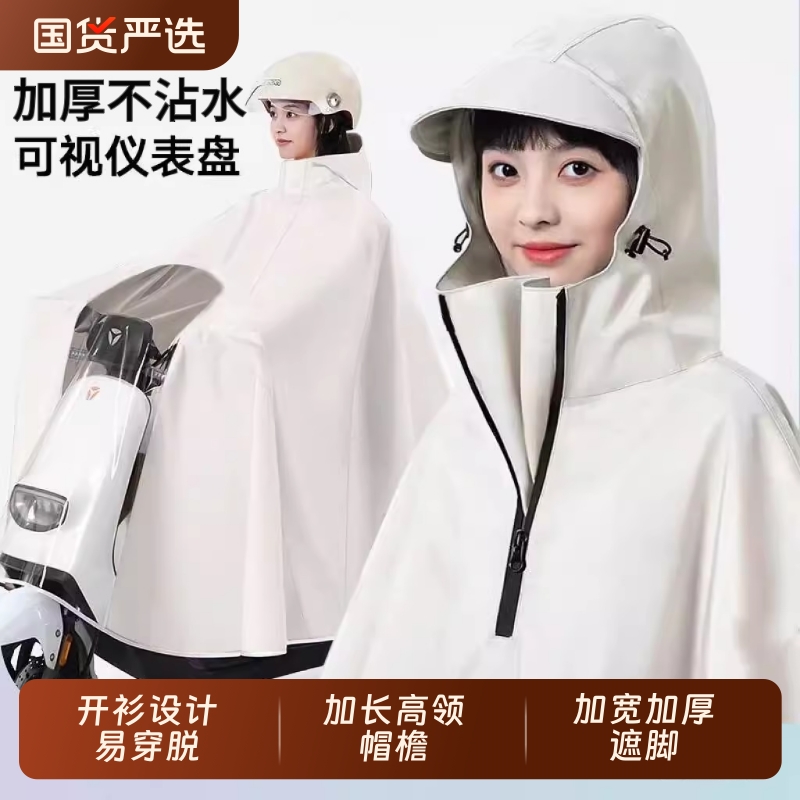 电动车雨衣女款防暴雨级加厚加大穿脱方便男专用双人亲子雅迪雨披