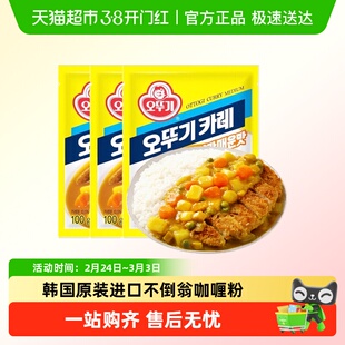韩国不倒翁咖喱粉正宗进口家用调味料泰式印度黄拌饭酱调料鸡肉饭