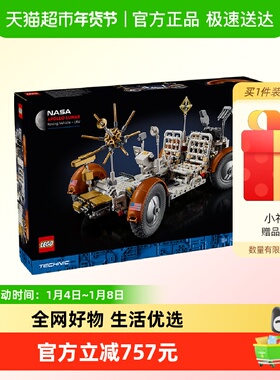 LEGO/乐高NASAApollo月面探测车(LRV)42182Technic【钜惠惊喜价】