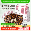 華味亨話梅味西瓜子獨立小包大顆粒西瓜籽堅果炒貨零食禮包