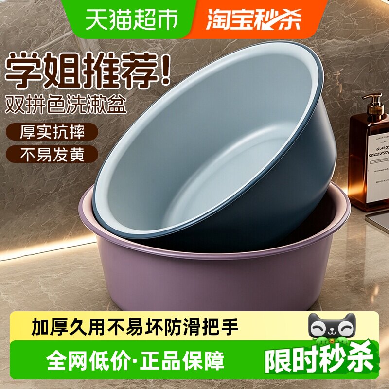 千屿加高加厚开学季洗脸盆图片