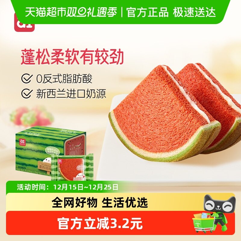 A1儿童营养早餐食品面包