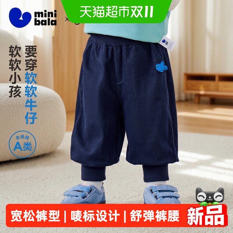 MiniBala迷你柔软针织气球裤