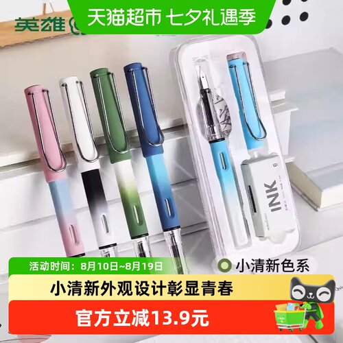 HERO/英雄小清新学生钢笔