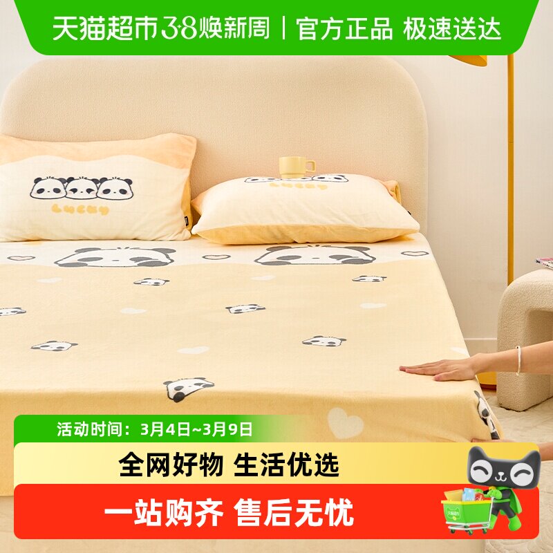 多喜爱卡通珊瑚绒床笠单件床单冬季加绒床笠罩学生宿舍床罩床套罩