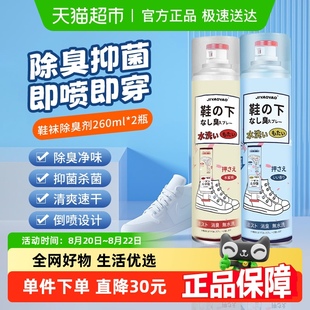 柜除菌杀菌去异味神器 袜除臭鞋 鞋 袜除臭剂运动鞋