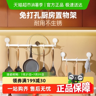 太力厨房置物架免打孔铲子勺子挂钩吸盘锅铲挂架壁挂收纳挂杆