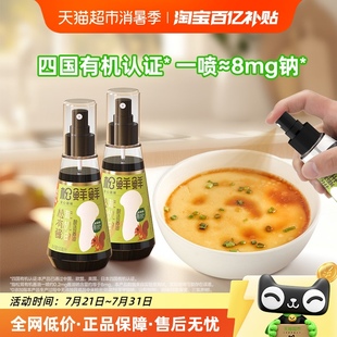包邮 松鲜鲜松茸有机酿造酱油100mlx2瓶减钠0添加辅食儿童酱汁拌饭