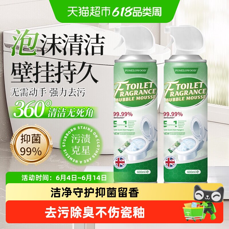 柚慕马桶泡泡清洗剂慕斯厕所清洁除臭去黄去异味除垢留香洁厕神器