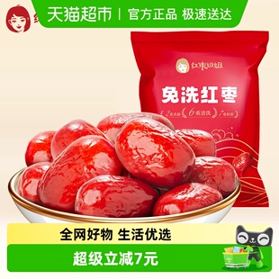 好想你旗下红枣姐姐500g免洗红枣新疆特产大枣煮粥煲汤即食灰枣