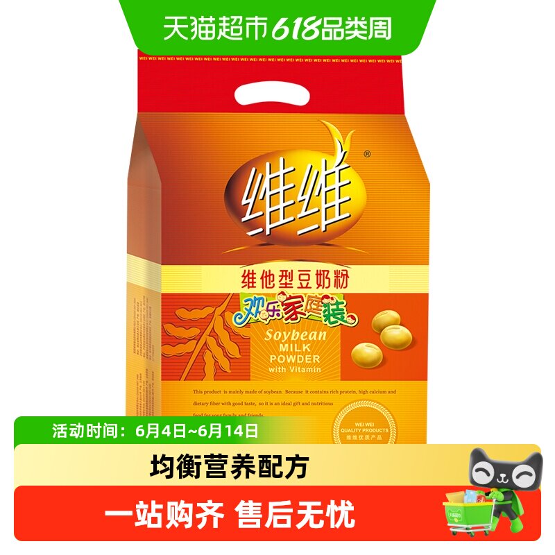 维维豆奶粉维他型豆浆黄豆粉中老年营养小包装怀旧饮品