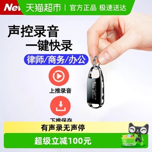 纽曼录音笔小随身可以转文字神器专业高清降噪录音机小型录音设备