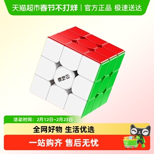 奇艺勇士M系列2阶3阶4阶三阶磁力比赛竞速UV钻面魔方儿童礼物玩具