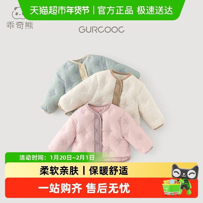 乖奇熊男女童轻薄三防羽绒服秋冬季撞色上衣服婴幼儿外出保暖外套,童装/婴儿装/亲子装,普通外套,淘宝优惠券,粉丝福利购,淘宝优惠卷