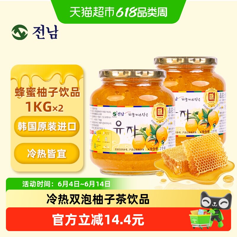 全南 韩国进口蜂蜜柚子茶1kg*2罐清晰果肉方便聚会冲调酸甜可口
