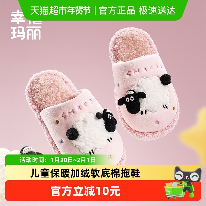 儿童棉拖鞋冬季新款软底静音保暖卡通可爱毛拖鞋女童中大童棉拖鞋,童鞋/婴儿鞋/亲子鞋,儿童棉拖鞋,淘宝优惠券,粉丝福利购,淘宝优惠卷