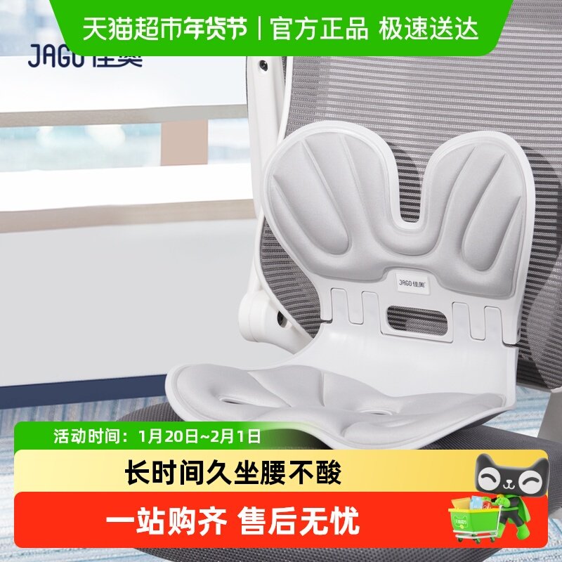 佳奥人体工学坐靠一体护腰坐垫办公室腰靠座椅靠垫久坐腰靠垫神器,居家布艺,靠垫/抱枕,淘宝优惠券,粉丝福利购,淘宝优惠卷