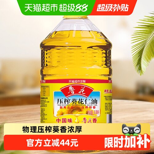 鲁花物理压榨无添加食用油6.38L
