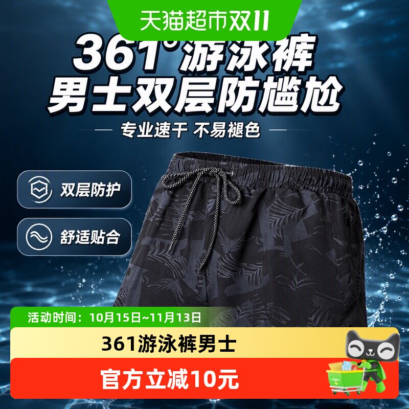 361游泳裤男士双层防尴尬游泳裤新款沙滩裤男款游泳装备