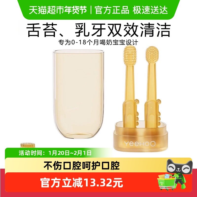 英氏婴儿牙刷婴幼儿乳牙刷口腔舌苔清洁0到2岁新生儿宝宝硅胶便携,婴童洗护,乳牙刷/训练牙刷/护齿牙刷,淘宝优惠券,粉丝福利购,淘宝优惠卷