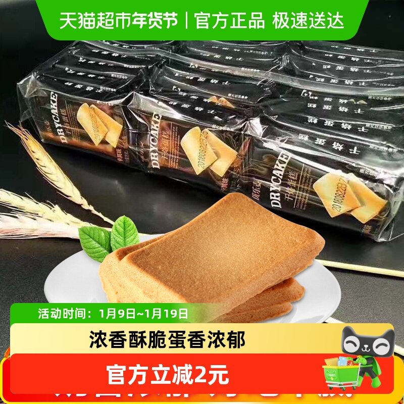 优乐麦干烙蛋糕点卡其味鸡蛋煎饼干曲奇儿童零食网红凑单浓浓香