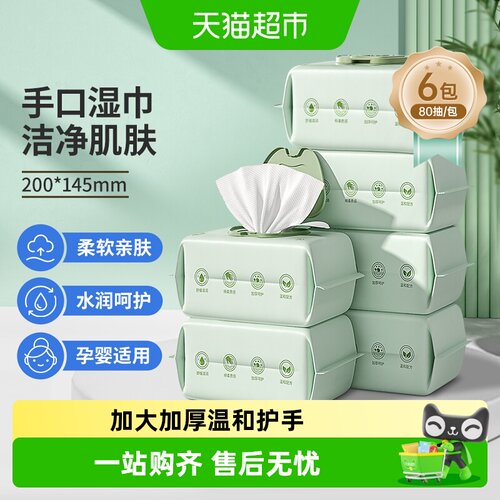 子初婴儿手口加厚湿纸巾亲肤锁水