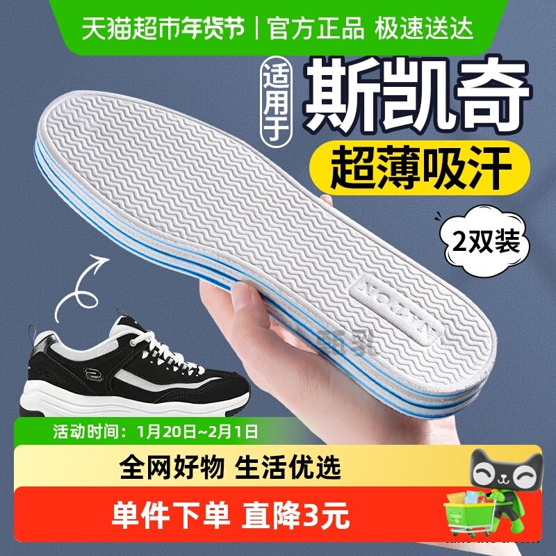 适用于斯凯奇乳胶鞋垫软底舒适踩屎感光脚神器女款吸汗防臭运动鞋,服饰配件/皮带/帽子/围巾,鞋垫,淘宝优惠券,粉丝福利购,淘宝优惠卷