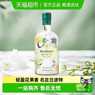 s利口葡萄酒 port格兰姆5号白波特酒甜酒多斯Dow 葡萄牙Graham