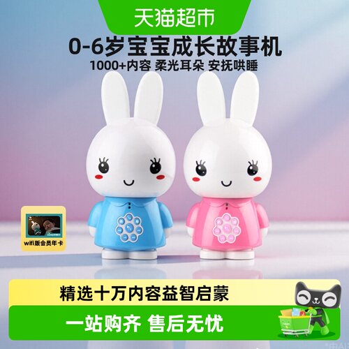 火火兔早教机发光耳灯安全环保