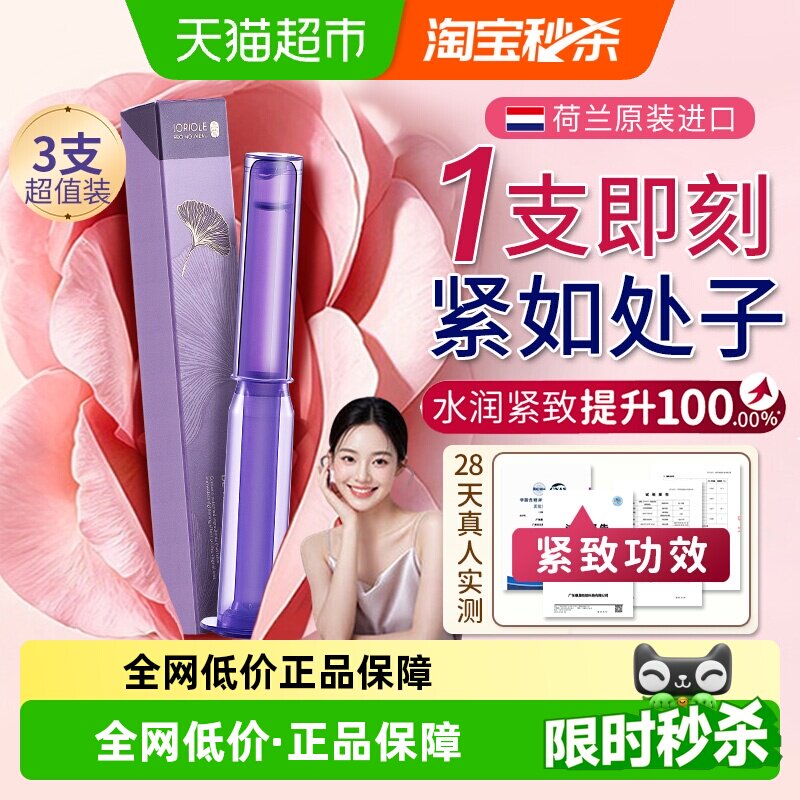 【临床验证】私密即时紧润凝胶图片