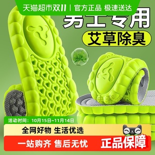 留香41码 夏季 垫艾草防臭吸汗透气久站不累踩屎感劳保鞋 专用鞋 男士