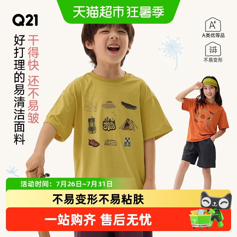Q21蒲公英亲子速干T恤不易起球
