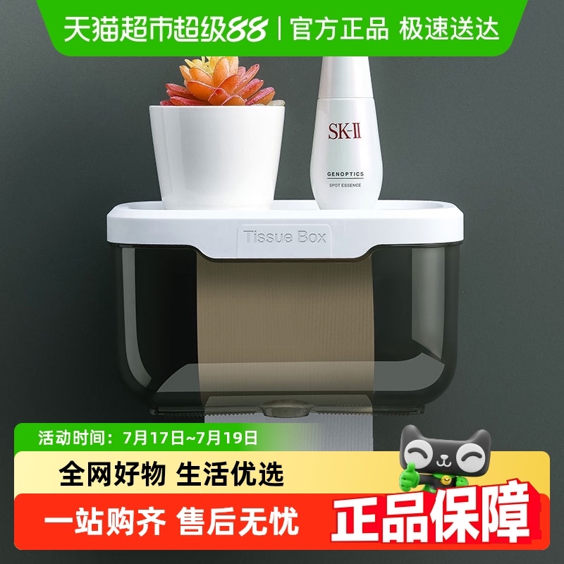 卫生间纸巾盒哔哩芭啦防水免打孔