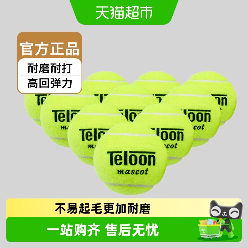 Teloon天龙初学高回弹力耐磨网球图片