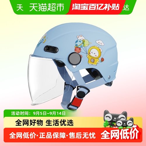 FOREVER/永久头盔防晒保暖