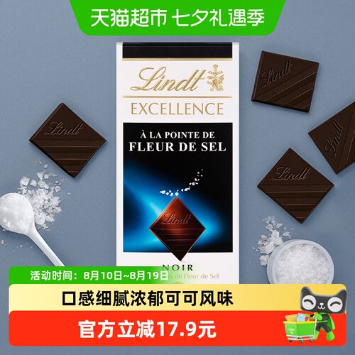 瑞士莲海盐味黑巧健康解馋100g