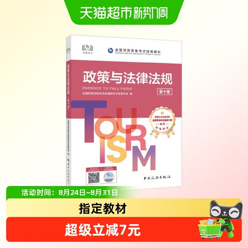 政策与法律法规
