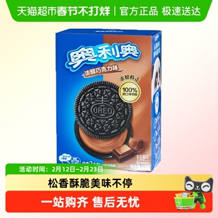 奥利奥夹心饼干巧克力味网红吃货零食小吃休闲办公室零食