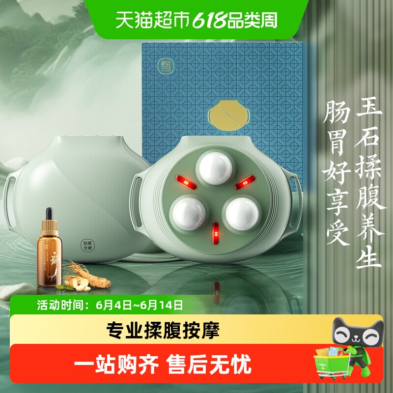 科爱元素玉石揉腹仪腹部按摩器揉肚子促进肠蠕动加热燃脂神器自动