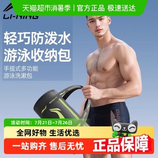 備 李寧游泳包女干濕分離防水背包男泳衣收納袋兒童水上運(yùn)動(dòng)專用裝