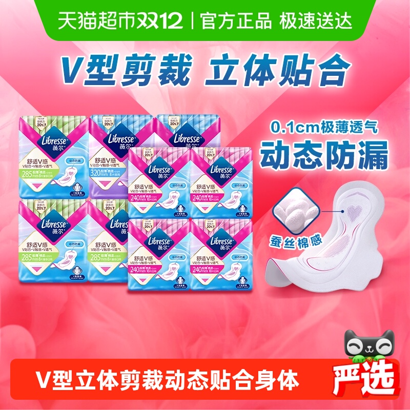 ԽҲLibresseޱҹ80Ƭ 52.15Ԫ