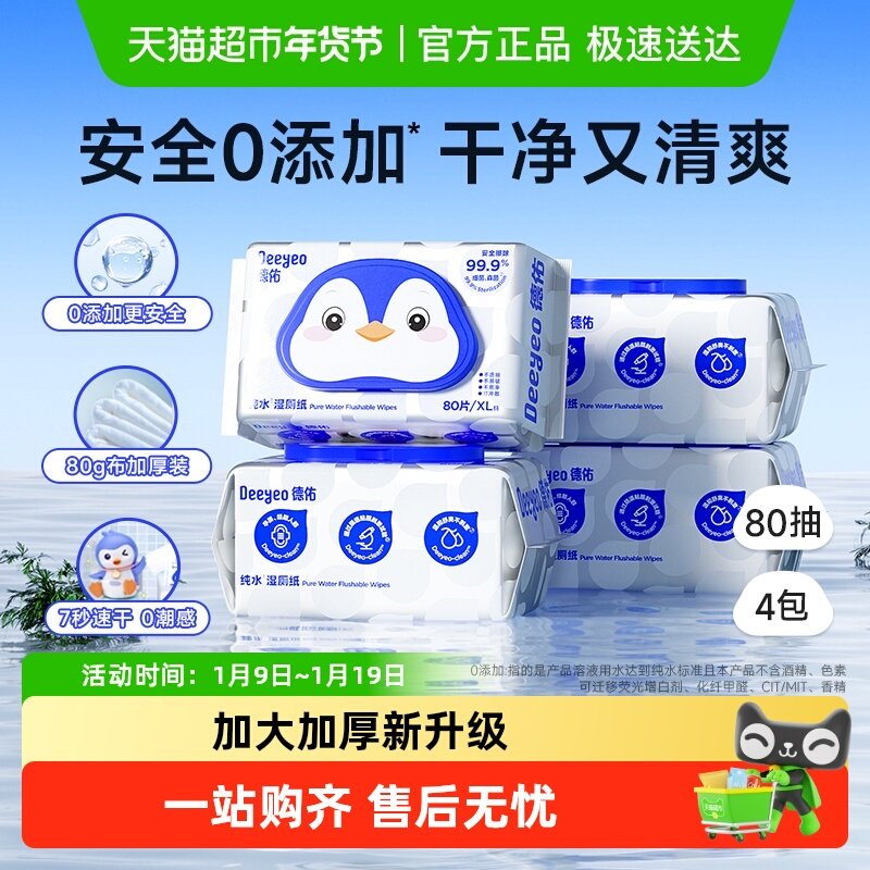 ���Ӵ�ˮʪ��ֽ�Ӻ�����ƨƨ���ʪֽ��ĸӤ���м�ר��ʪ�޽� 40.9Ԫ