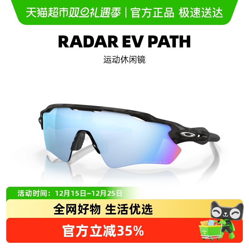 欧克利骑行户外休闲护目镜9208