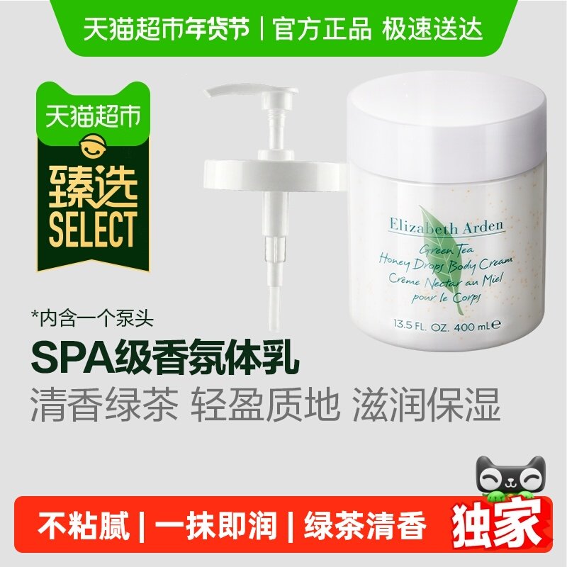 ����ѡ���������Ż��Ŷ��̲��۵�����˪400ml��ʪ�������������� 79Ԫ