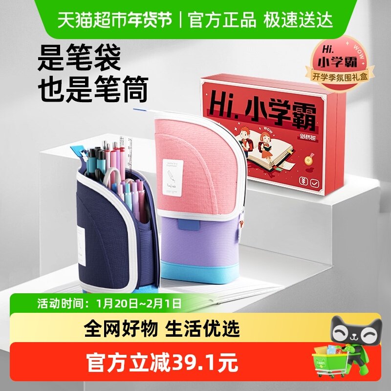 新旧混发 剑桥树立式笔袋女小学生可伸缩高颜值文具盒大容量笔筒,文具电教/文化用品/商务用品,笔袋,淘宝优惠券,粉丝福利购,淘宝优惠卷