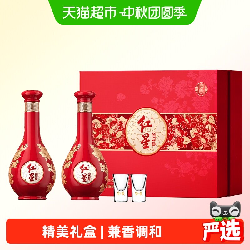 红星52度兼香型富贵花开礼盒送礼