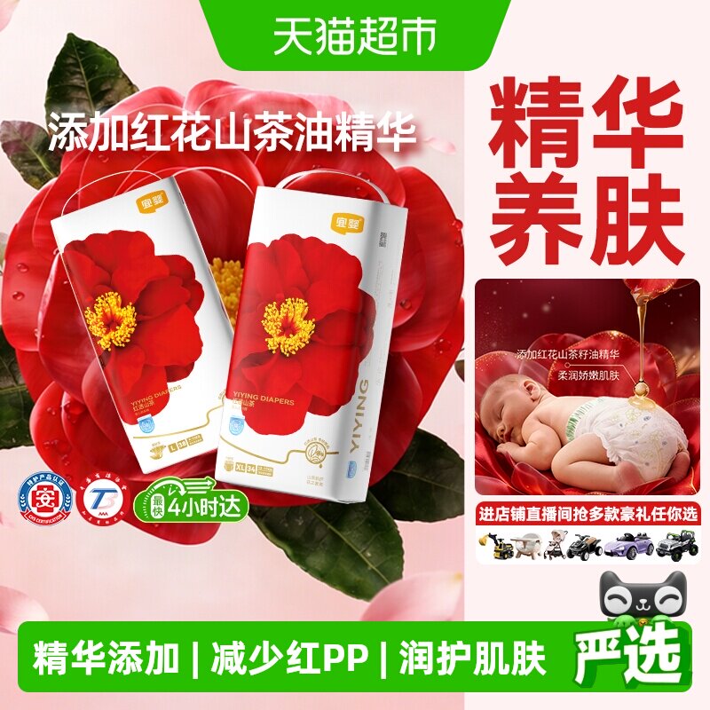 宜婴弱酸山茶花拉拉裤不闷小PP图片